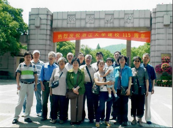 部分校友2013年回校参加浙江大学115周年庆