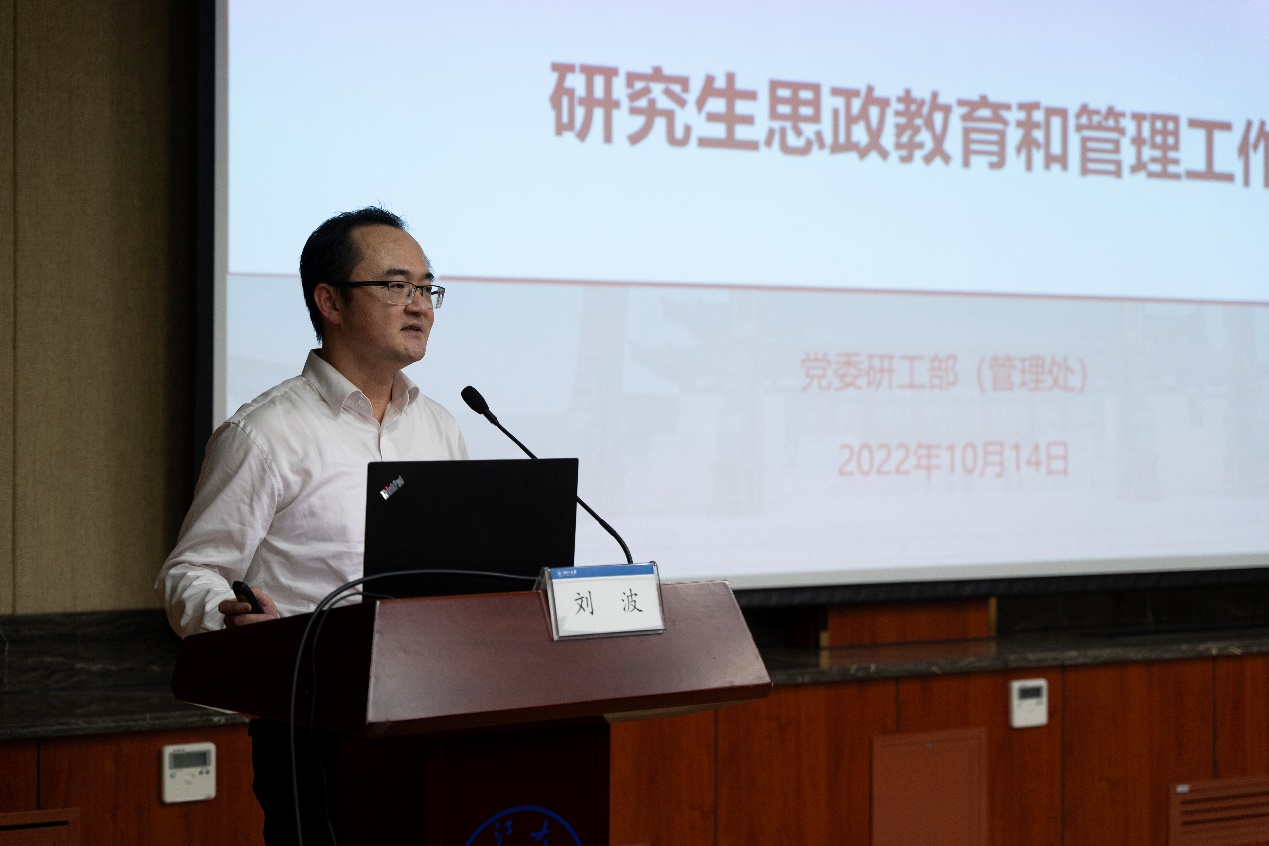 学校党委研工部副部长刘波受邀给车辆所师生做工作指导报告